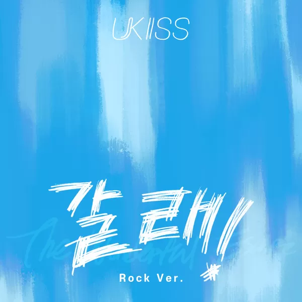 دانلود آهنگ The Wonderful Escape (Rock Ver.) یو کیس (U-KISS)
